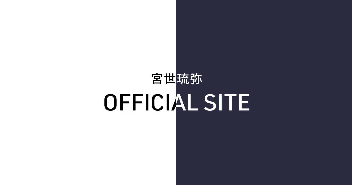 ログイン | 宮世琉弥 OFFICIAL SITE