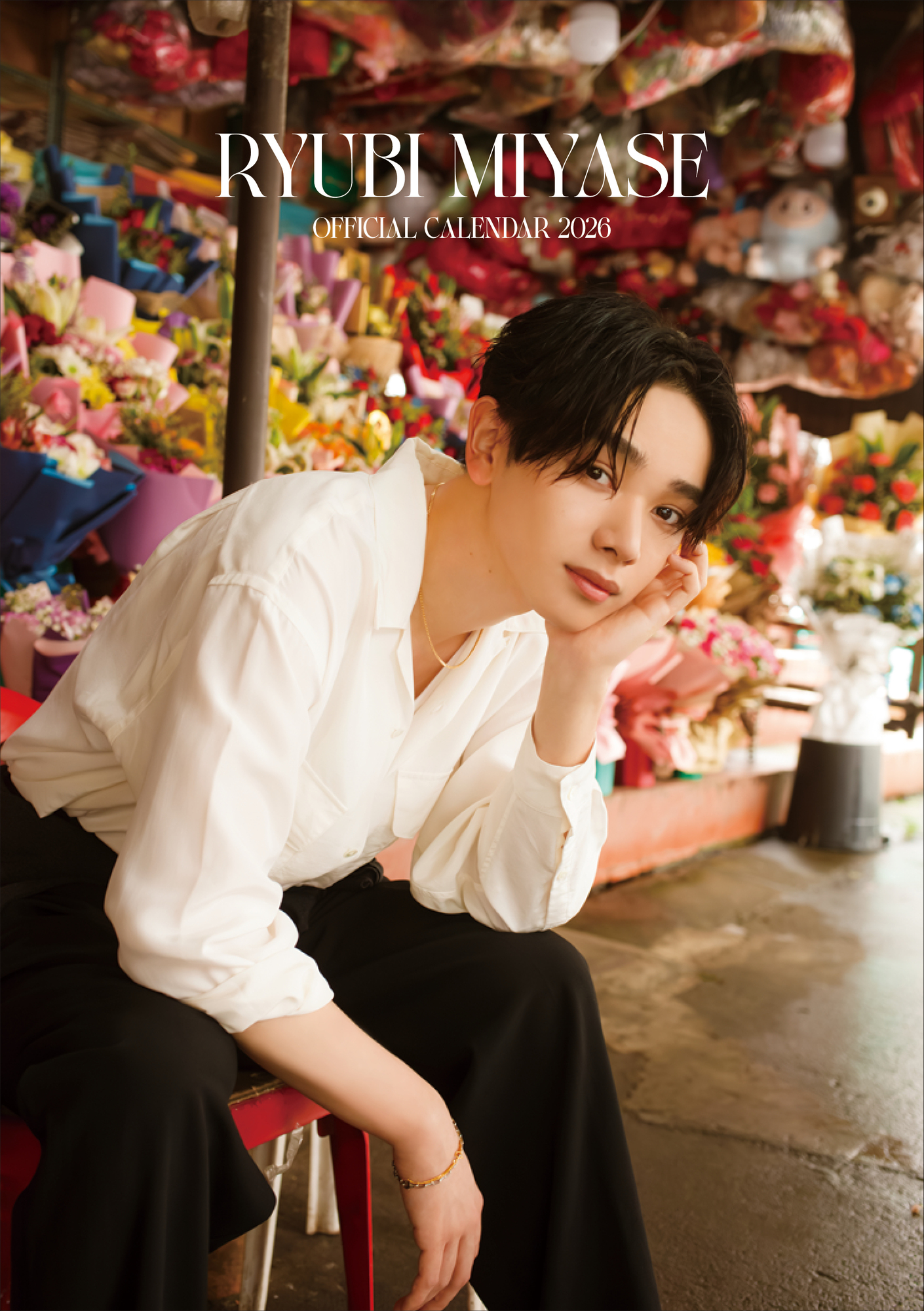 宮世琉弥カレンダー2026」12月26日（金）発売決定！ | 宮世琉弥