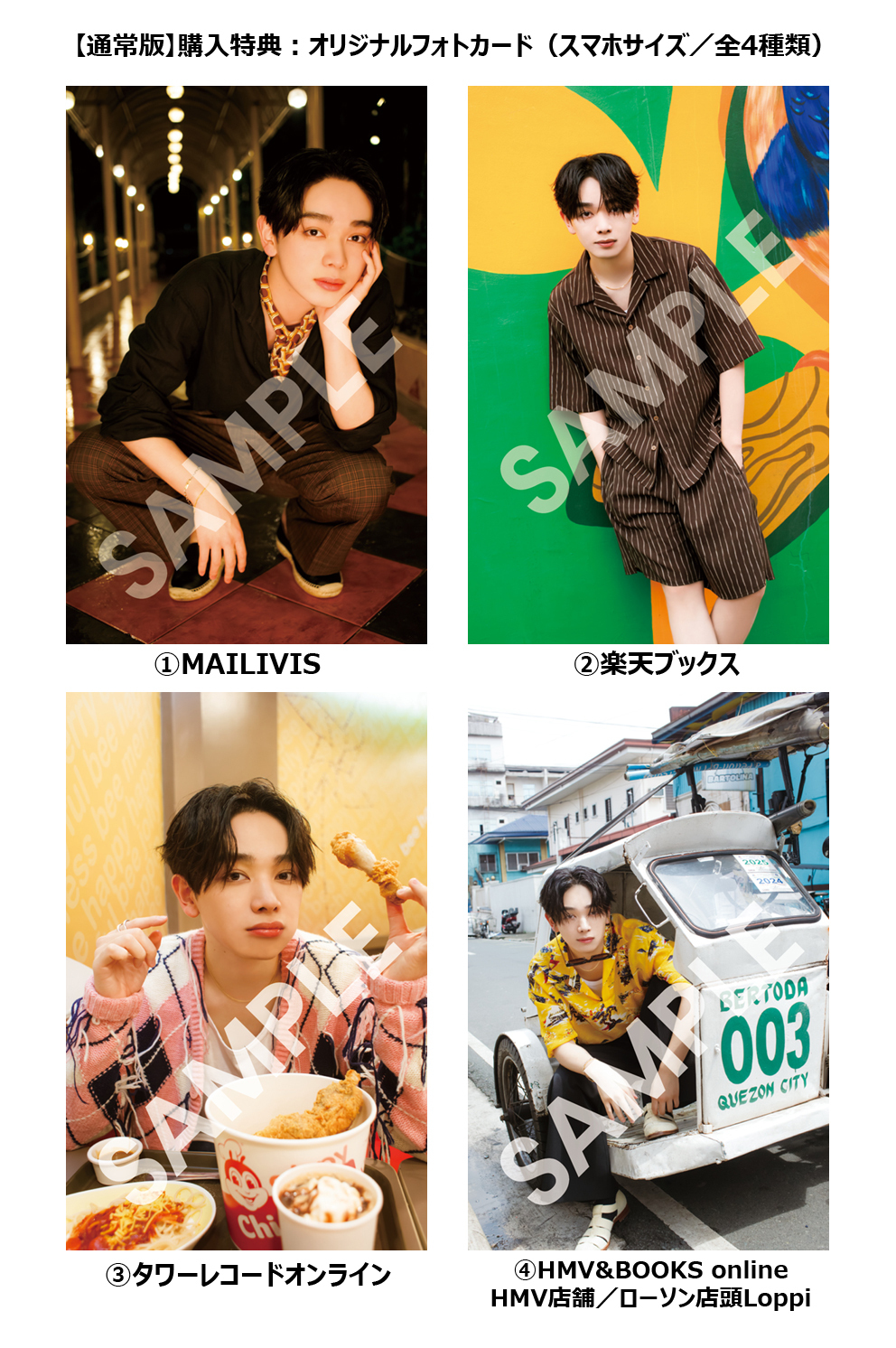 宮世琉弥カレンダー2026」12月26日（金）発売決定！ | 宮世琉弥