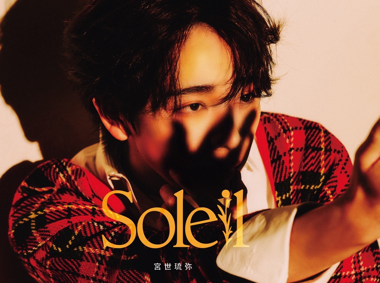 「Soleil」初回生産限定盤