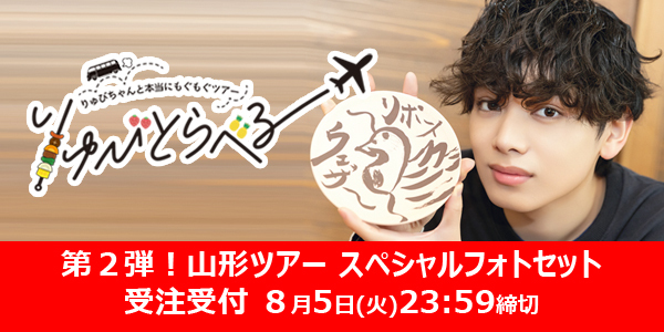 宮世琉弥 OFFICIAL SITE